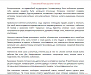 Техники бисероплетения