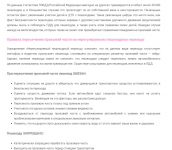 Статья о ПДД