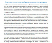 Статья про окна