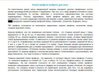 Статья для оконной компании