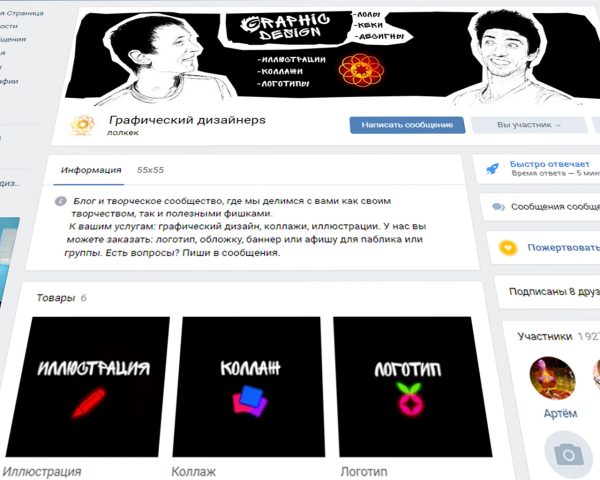 Дизайн сообщества ВК