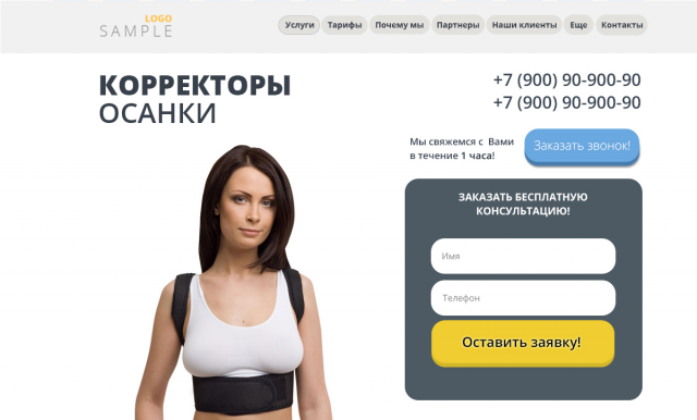 Первый экран сайта