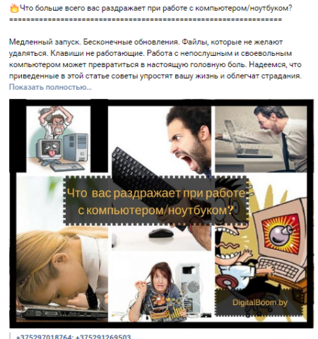 пост