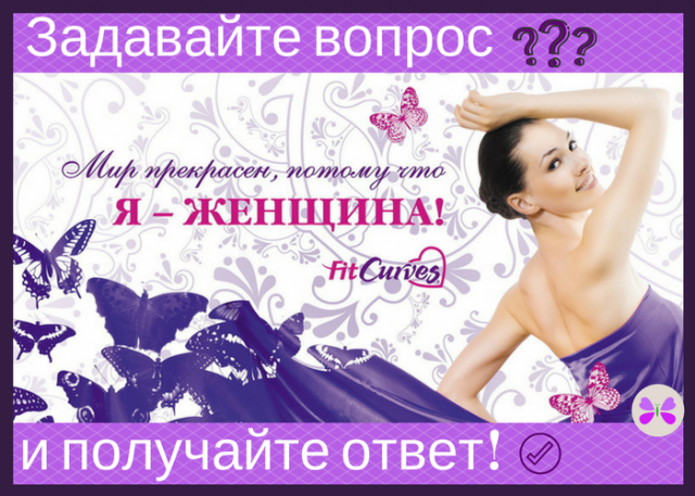 рубрика "вопрос-ответ"