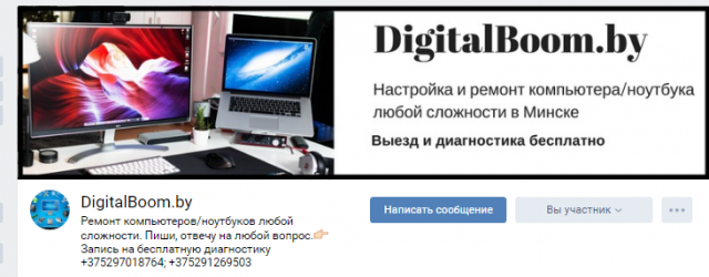 DigitalBoom.by