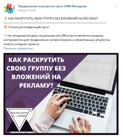 продающий пост