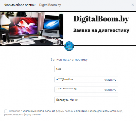 сбор заявок