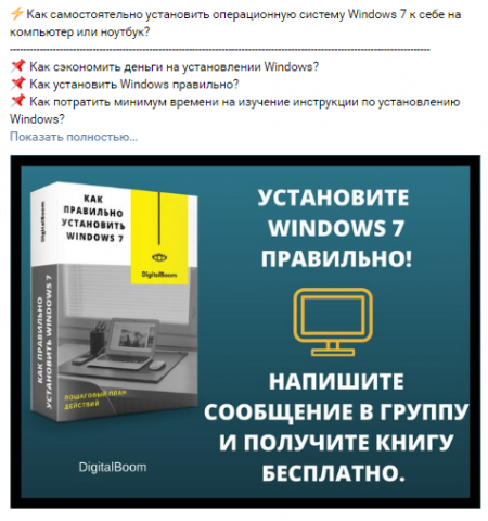 Магнит