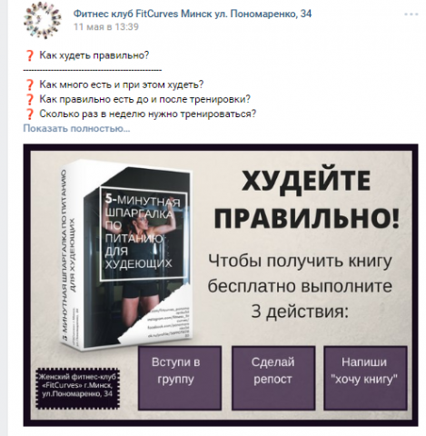 магнит