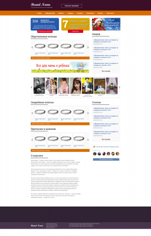 Макет сайта для свадебного портала