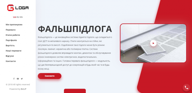 Сайт Львовской компании "Loga"