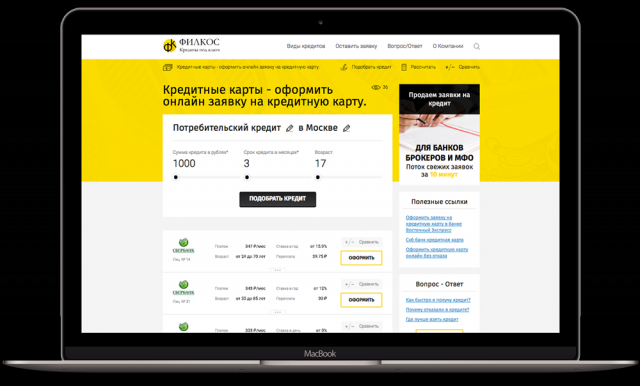 Веб приложение сайта seo.filkos.com