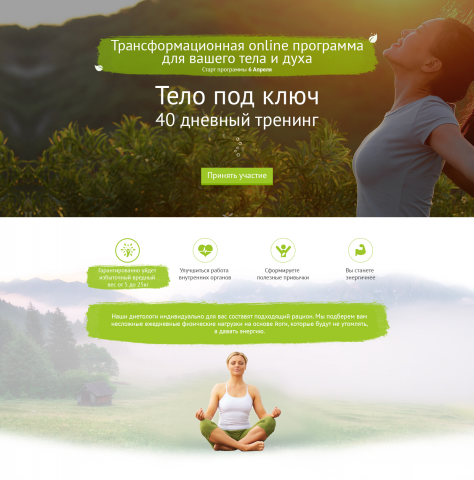 Курс Тело под ключ