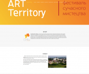 Фестиваль современного искусства "ArtTerritory"