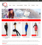 Интернет магазин стильной одеждый "KO-Style"