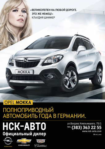 НСК-АВТО