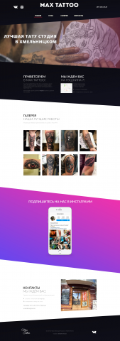 Landing Page для любого бизнеса