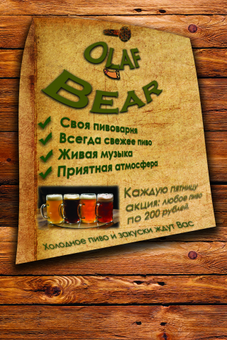 Проба пера (флаер)