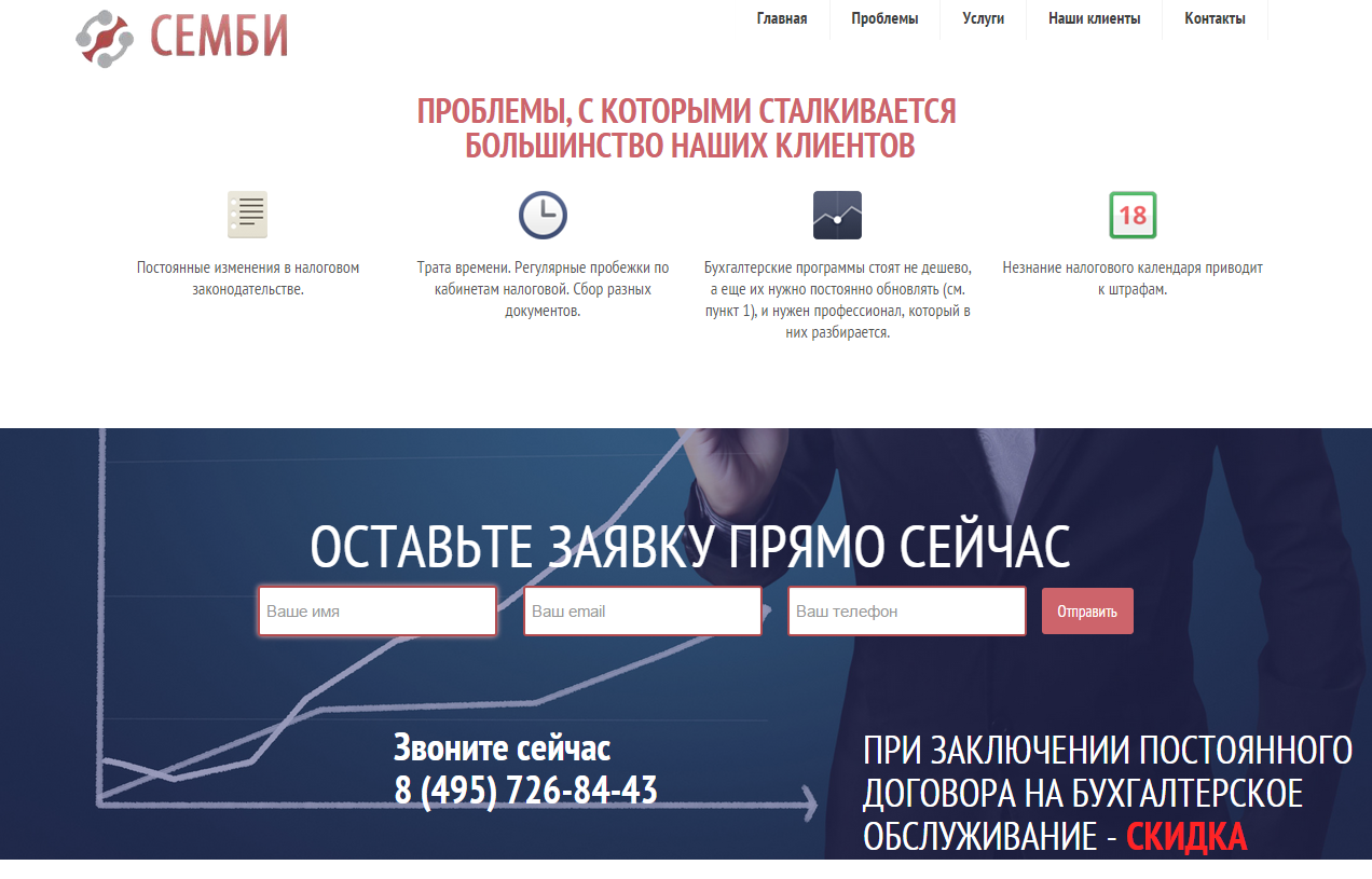 2014-12-27 07-52-24 Бухгалтерские услуги в Москве. Услуги бухгал