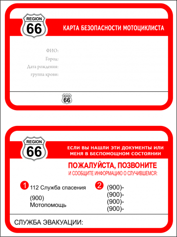 Мото карточка