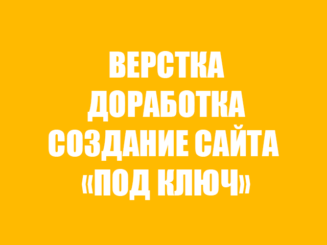 Опыт более 6 лет!