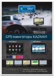 Плакат для компании Kaznavi