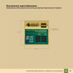 Работа 172576