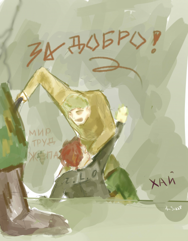 Добро