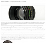 Обзор объектива Гелиос-44 58MM F2.0