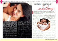 Пример газетного/журнального разворота