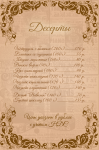 Пример оформления страницы меню
