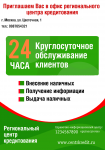 Пример дизайна листовки