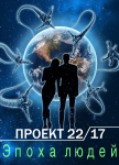Обложка книги. Фантастика
