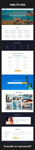 Visa to USA
