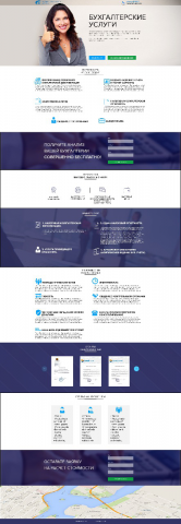 Небольшой лендинг