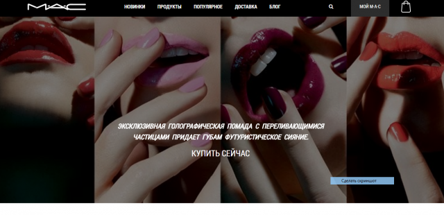 Mac Cosmetics