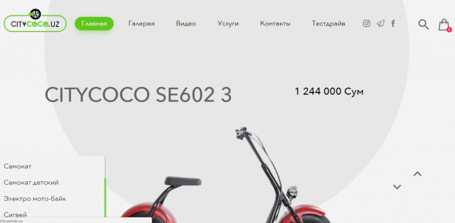 Citycoco