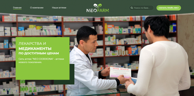 Neo Farm