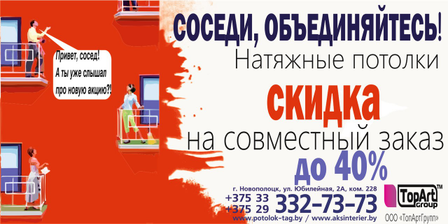 Листовка для компании TopArtGroup
