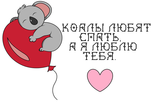 Коала