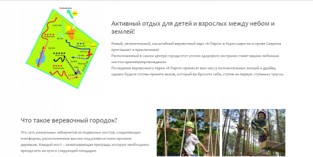 Текст для сайта веревочного парка в Эстонии