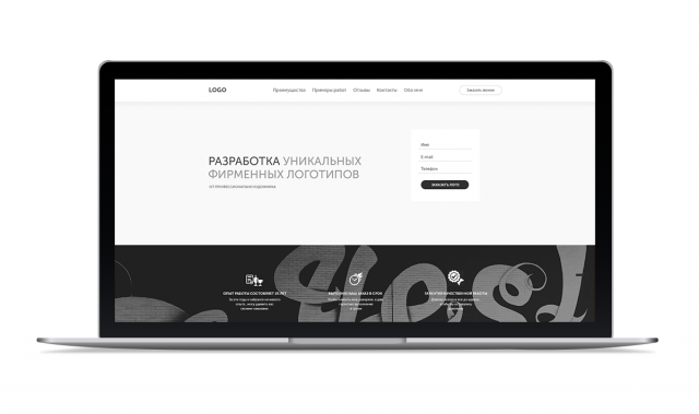 Прототип сайта по разработке логотипов