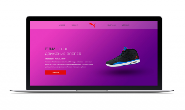 Продажа кроссовок Puma
