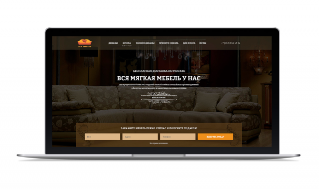 Лэндинг для компании по продаже мебели