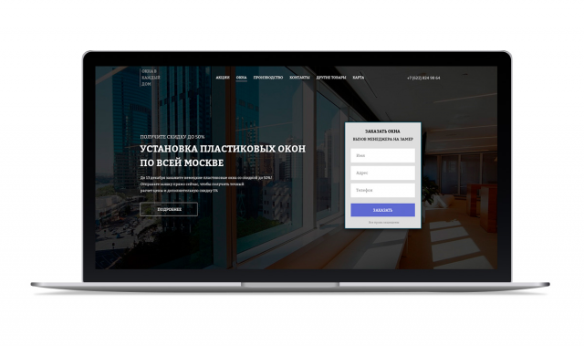 Установка пластиковых окон по Москве