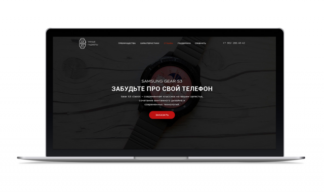 Продажа умных часов