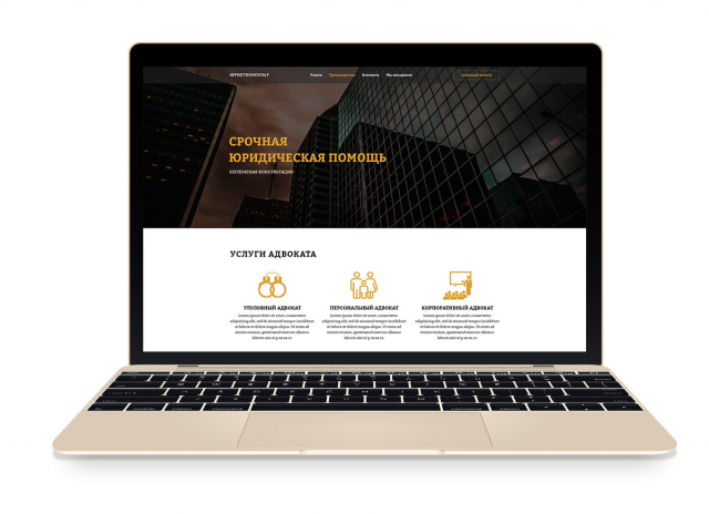 Лэндинг адвокатской конторы