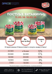 листовка для дистребьютеров