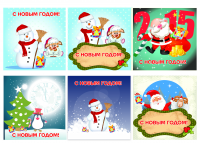 Открытки на Новый Год
