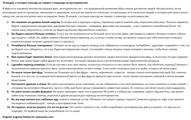 Перевод статьи на сайт